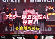 爱游戏娱乐-穆古鲁扎在TES比赛中夺冠，败北引发热议！的简单介绍